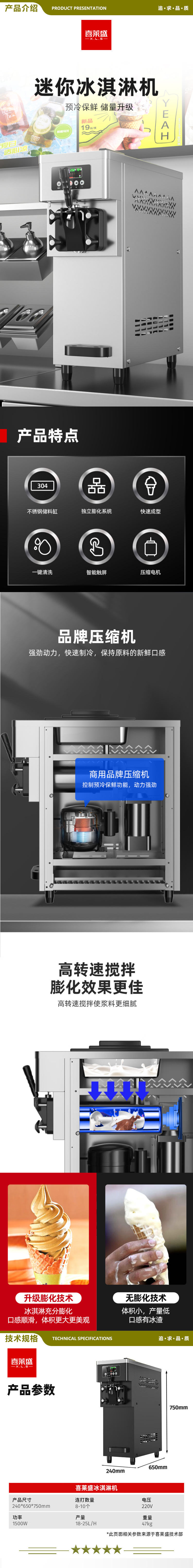 喜莱盛 xls-bqd 冰淇淋机商用雪糕机全自动立式冰激凌机 奶茶店全自动甜筒冰激凌机单头不锈钢预冷保鲜款  2.jpg