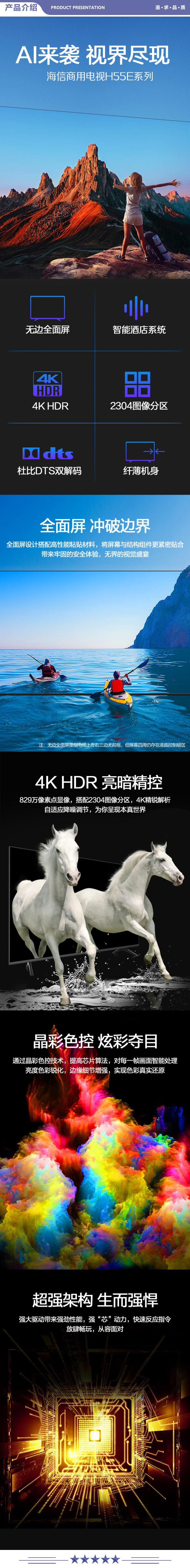 海信（Hisense）55H55E 55英寸 超高清4K全面屏 智能液晶 平板电视 2.jpg