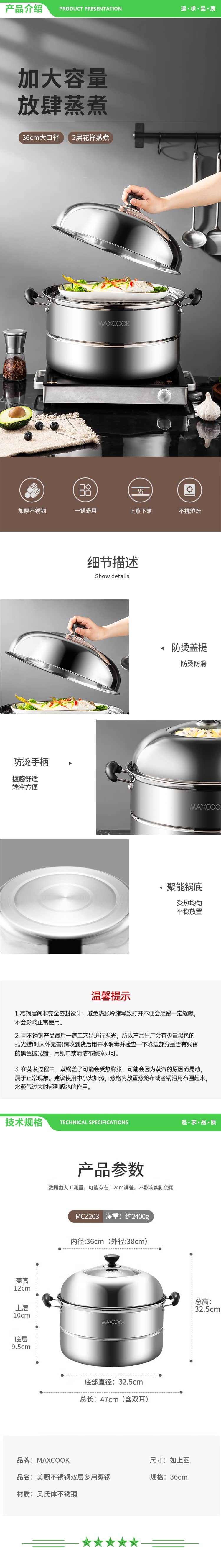 美厨 maxcook MCZ203 二层蒸锅加厚不锈钢 36CM 雅厨系列 蒸煮两用 可用电磁炉 2.jpg