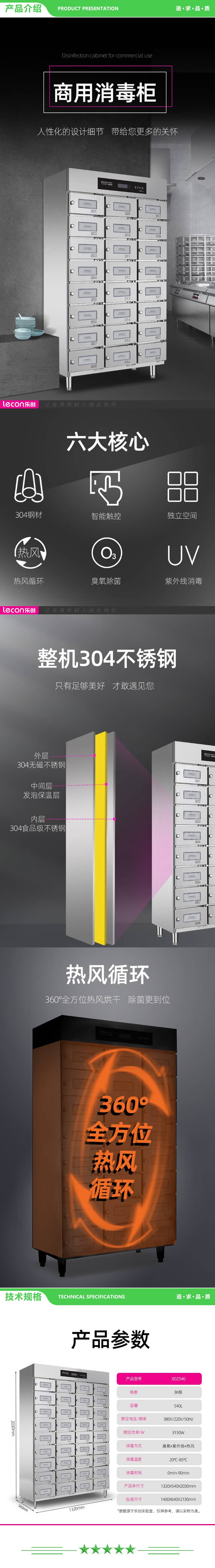 乐创 lecon LC-XDZ540 商用消毒柜工程多格消毒柜热风循环304不锈钢独立多室紫外线消毒柜碗柜(36格) 2.jpg