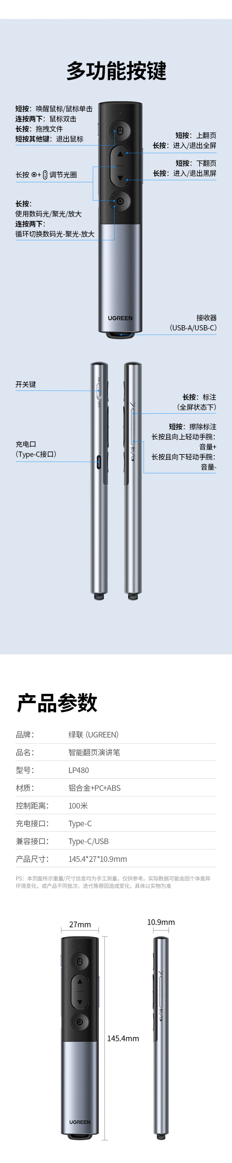 绿联（UGREEN）PPT翻页笔 数字激光笔 3.png