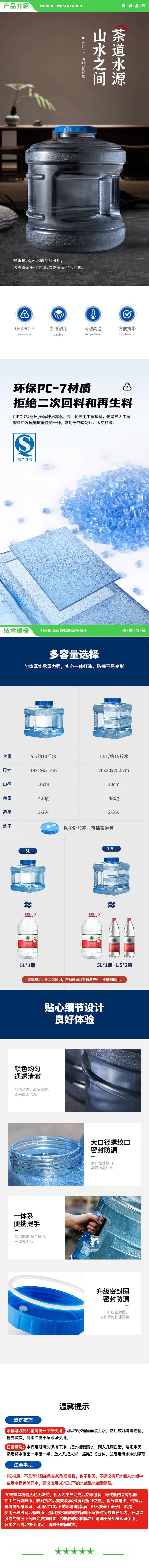 美厨 maxcook MCX1887 纯净水桶 矿泉水桶饮水桶 7.5L塑料水储手提户外桶PC桶 2.jpg