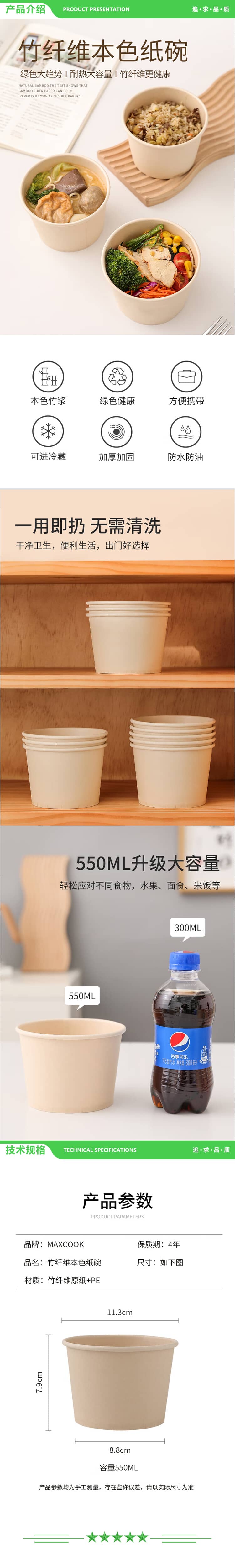 美厨 maxcook MCPJ8311 一次性碗 可降解碗饭盘餐具 烧烤碗碟餐具550MLX15只 2.jpg