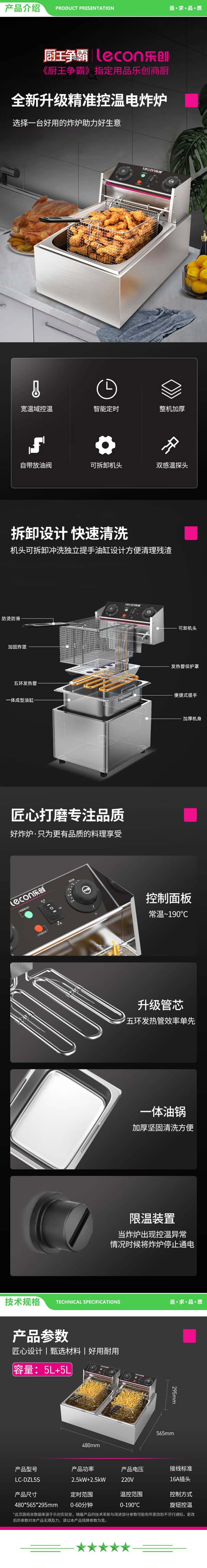 乐创 lecon LC-DZL5S 电炸炉商用单缸双缸定时大容量油炸锅 薯条油条电炸锅 煮面炉+煮面炉 2.jpg