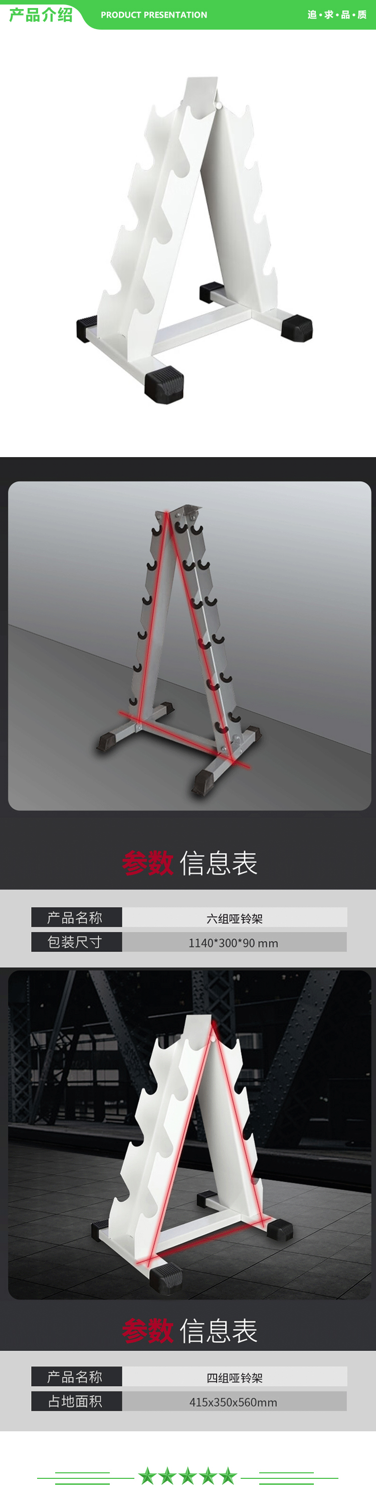 捷瑞特 JOROTO J-YLJLS4 环保包胶六角哑铃男士家用健身器材 立式四组六角哑铃架 哑铃架四组 2.jpg