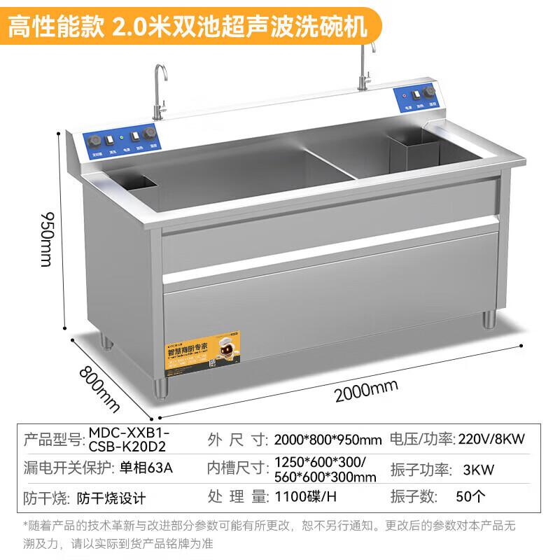 麦大厨 MDC-XXB1-CSB-K20D2 商用洗碗机超声波清洗机食堂酒店饭店洗菜机全自动刷碗机 双池2.0米  2.jpg