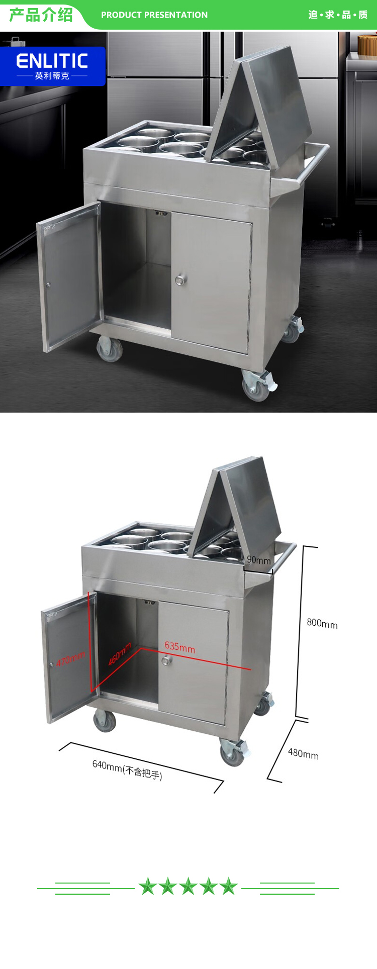 英利蒂克 Enlitic TLC-01 餐厅厨房柜式拉门调料车 酒店饭店多功能不锈钢商用调料柜 2.jpg