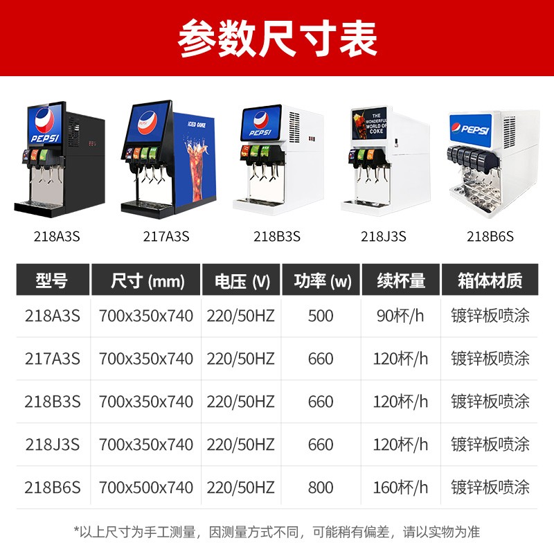 喜莱盛 XLS-218A3S 可乐机商用自助餐碳酸饮料机 三阀三泵速溶现调机冷饮可乐机  2.jpg