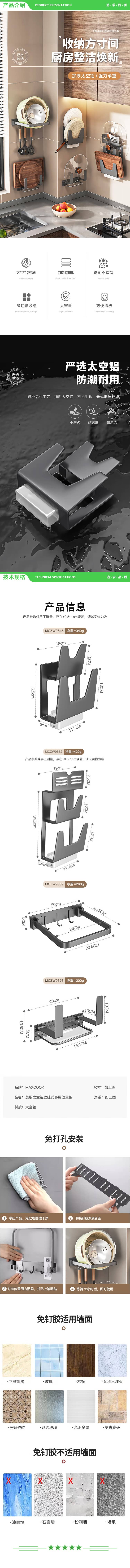 美厨 maxcook MCZW9652 锅盖架砧板架 太空铝收纳架 免打孔带接水盘 2.jpg