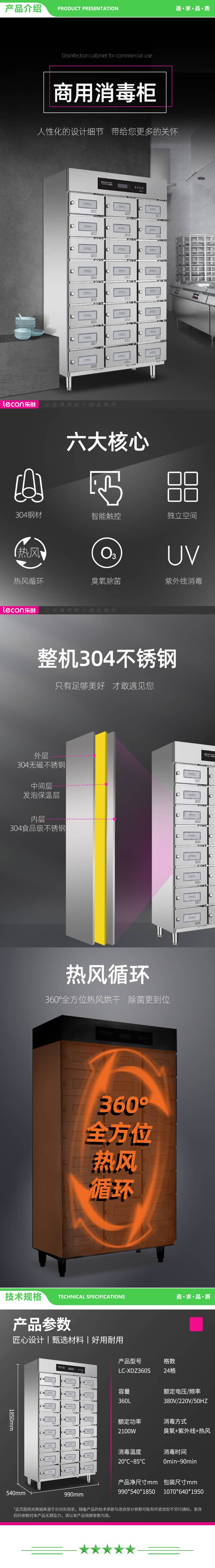 乐创 lecon LC-XDZ360S 商用消毒柜工程多格消毒柜热风循环304不锈钢独立多室紫外线碗柜(24格) 2.jpg