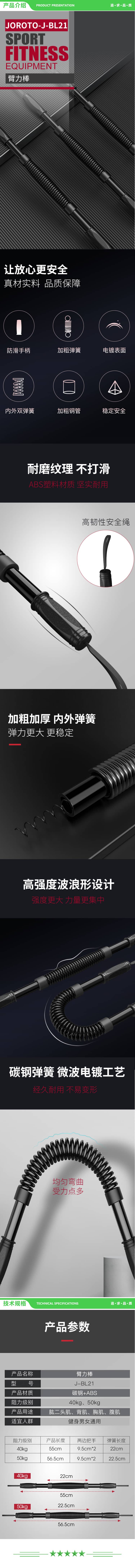 捷瑞特 JOROTO J-BL2150 臂力器弹簧综合锻炼握力棒胸肌训练健身器材 50kg 2.jpg