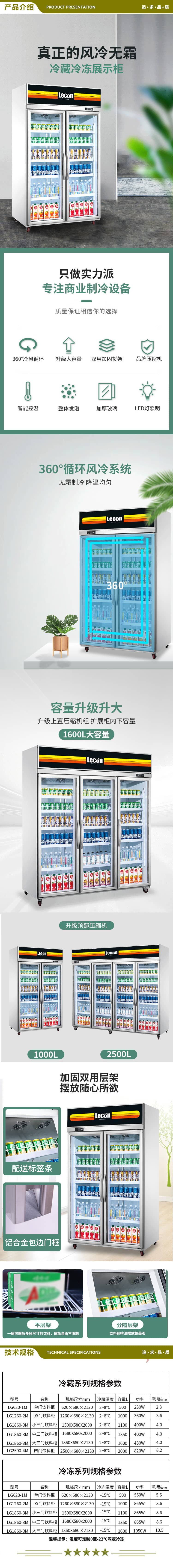 乐创(lecon) L-1260FL-1 超市冰柜商用展示柜冷藏风冷饮料柜士多店便利店冰箱水果冷藏柜保鲜柜啤酒柜  2.jpg