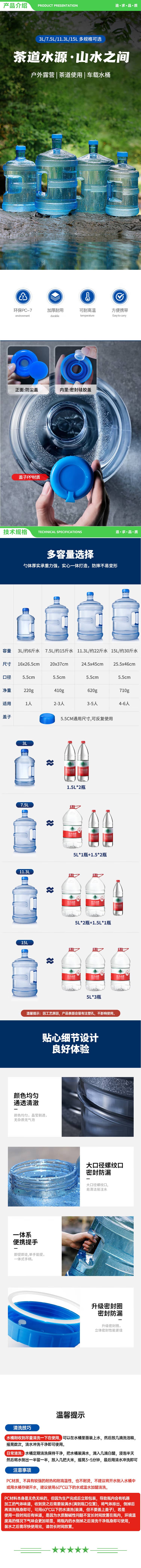 美厨 maxcook MCX1924 纯净水桶 矿泉水桶饮水桶 15L桶装水塑料饮水机手提户外桶 2.jpg