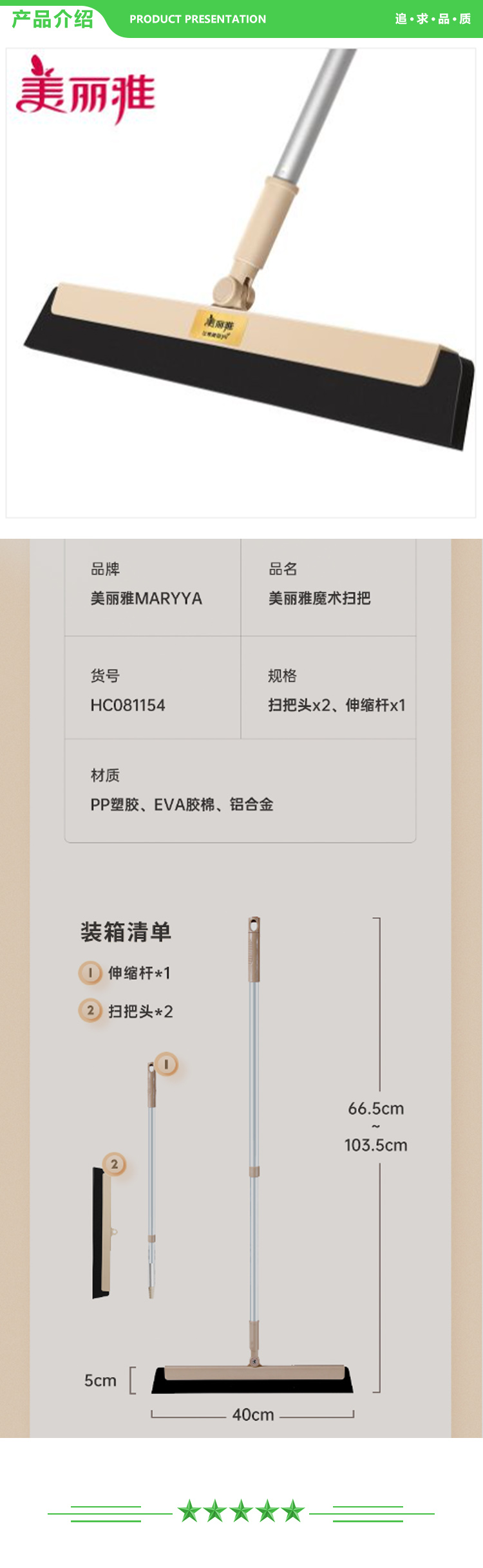 美丽雅 MARYYA HC081154 魔术扫把刮水神器浴室卫生间地刮扫水拖把加大40cm共2个扫把头 2.jpg