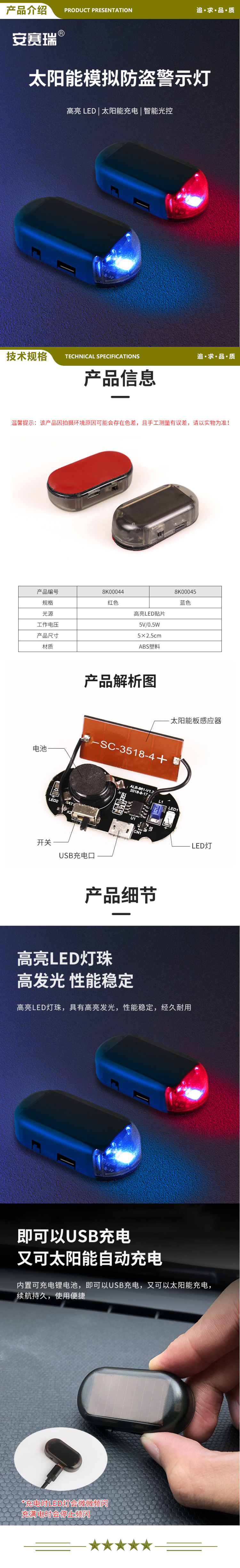 安赛瑞 8K00045 太阳能模拟防盗警示灯1个 仿真LED车内防盗报警器灯 蓝色  2.jpg