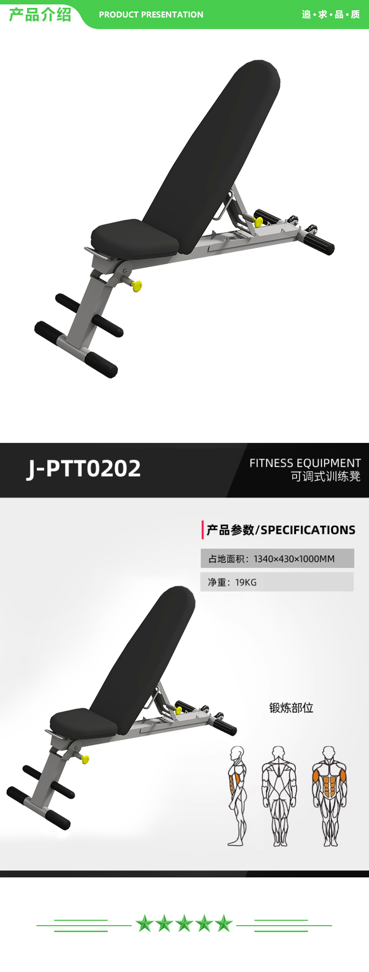 捷瑞特 JOROTO J-PTT0202 J-系列健身器材大型综合训练器健身房 2.jpg