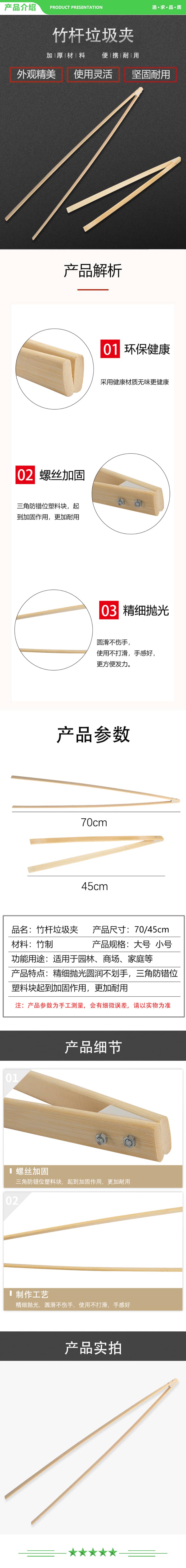 冰禹 BJhy-93 竹垃圾夹子 多用途竹捡拾器 垃圾钳 环卫夹子竹夹子 大号70cm 2.jpg