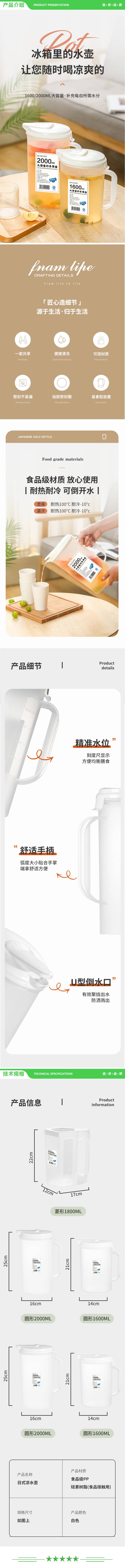 美厨 maxcook MCH0567 冷水壶 冰箱凉水壶凉白开柠檬水大容量塑料饮用水壶1.6L 2.jpg