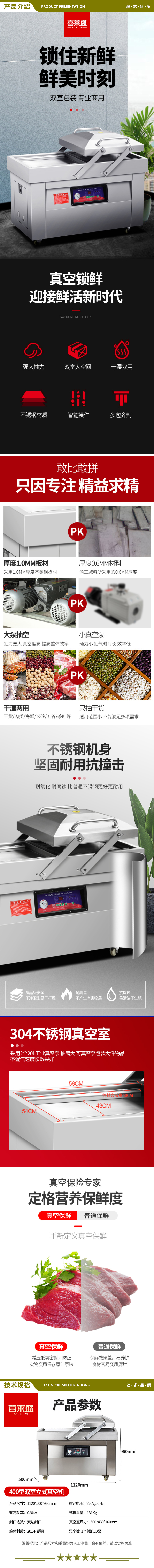 喜莱盛 XLS-400SC 真空包装机封口机商用 全自动大型食品封口机保鲜干湿两用工业大泵抽真空机  2.jpg