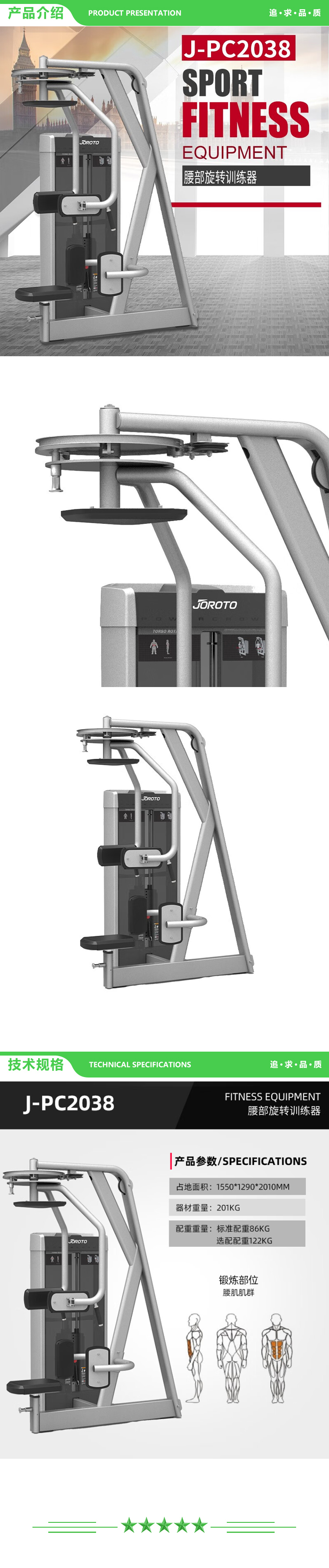 捷瑞特 JOROTO J-PC2038 腰部旋转训练器 深蹲训练器高低拉夹胸提肩颈部屈伸腰臀部旋转坐姿站姿综合 2.jpg