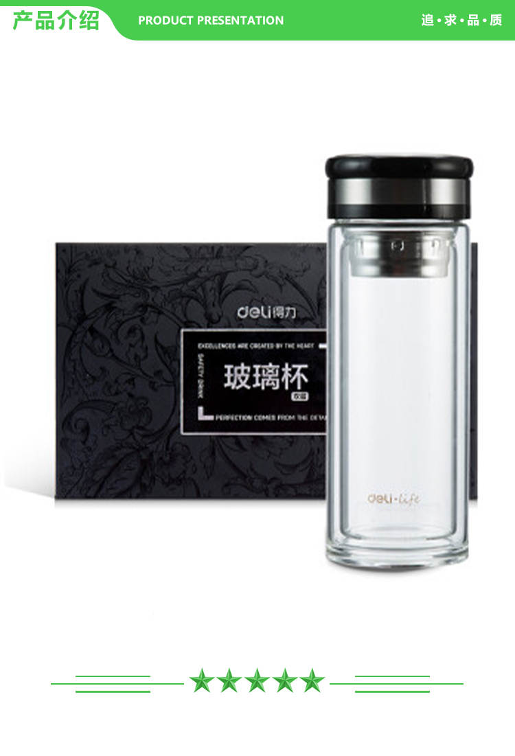 得力 deli 8988 透明玻璃杯 320ml 2.jpg