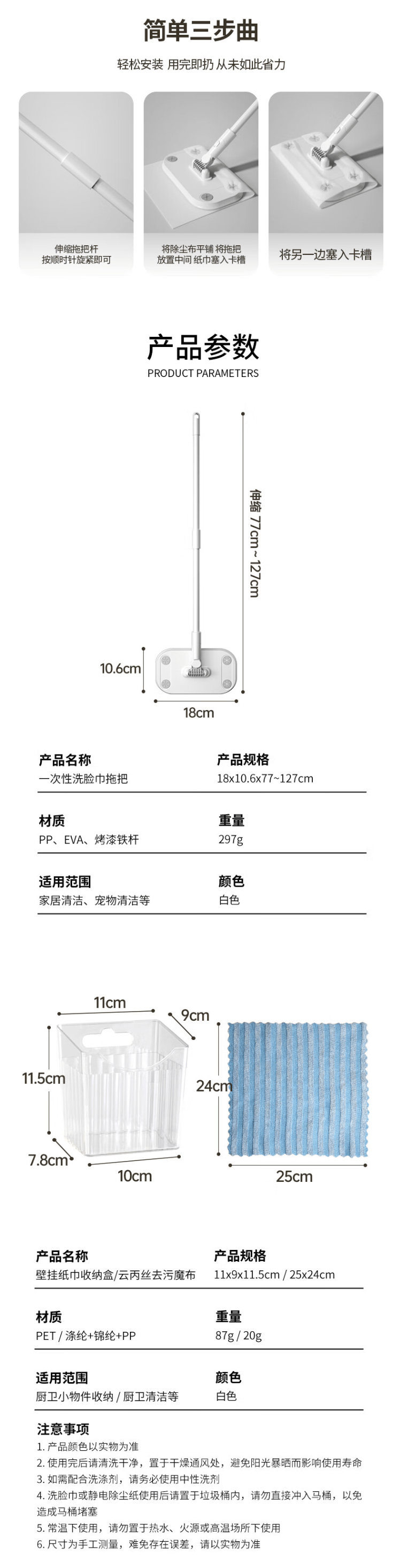 迷你小拖把懒人神器 洗脸巾拖把1个 3.png