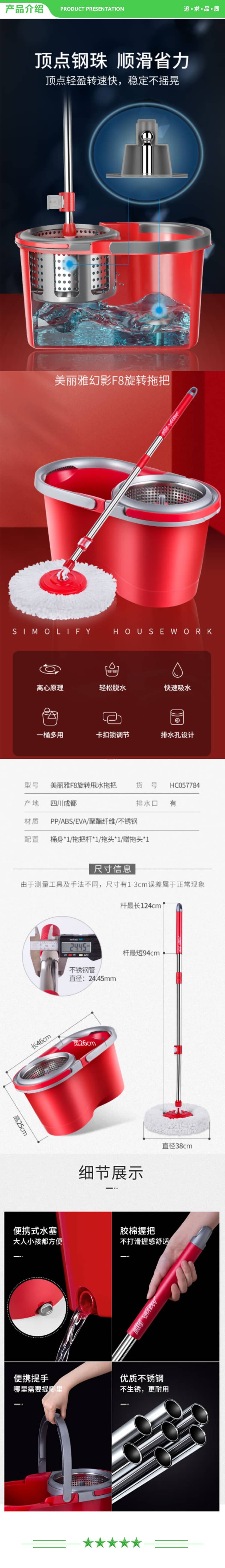 美丽雅 MARYYA HC75276 旋转拖把桶套装 双驱动干湿两用免手洗懒人墩布 共2个拖头 2.jpg