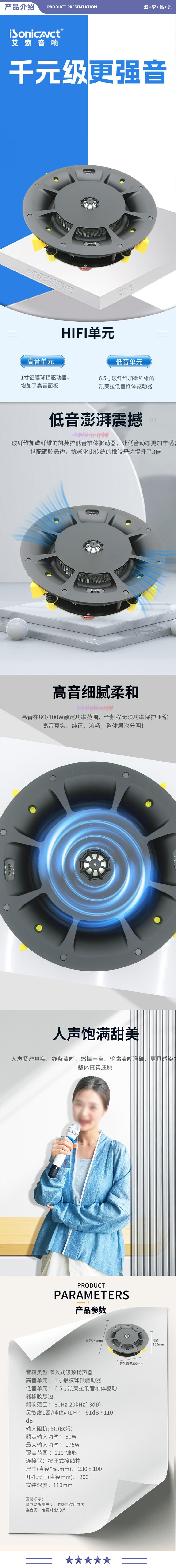 艾索 (ISONICAVCT) CF6 家庭背景音乐吸顶音响商用嵌入式喇叭音箱 2.jpg