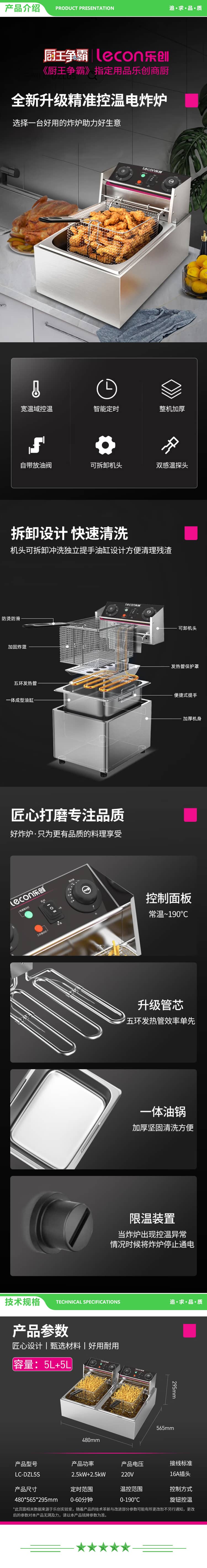 乐创 lecon LC-DZL5S 电炸炉商用单缸双缸定时大容量油炸锅 薯条油条电炸锅 关东煮+关东煮 2.jpg