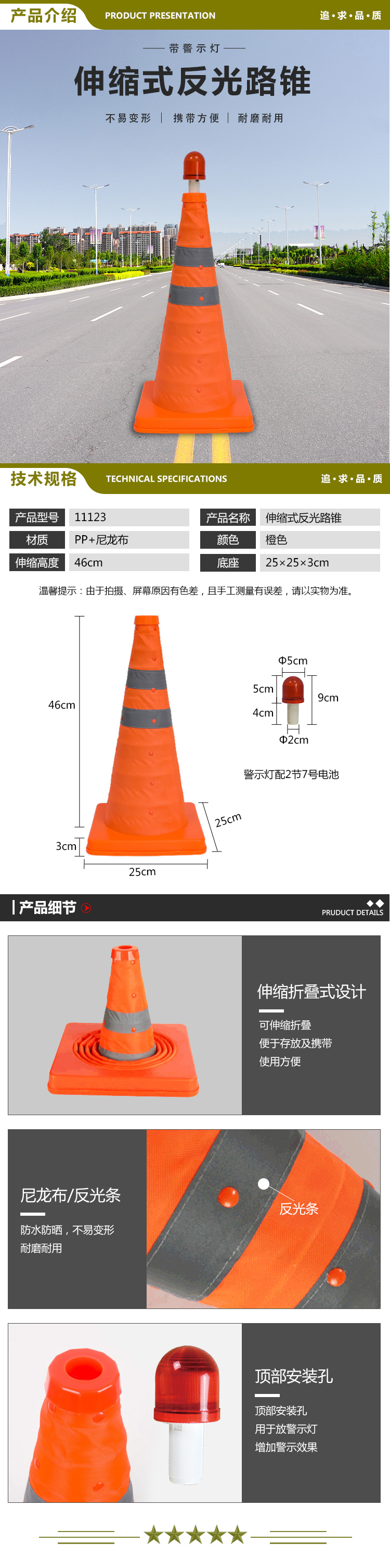 安赛瑞 11123 伸缩式反光路锥 便携折叠路锥 反光路锥 带警示灯 2.jpg