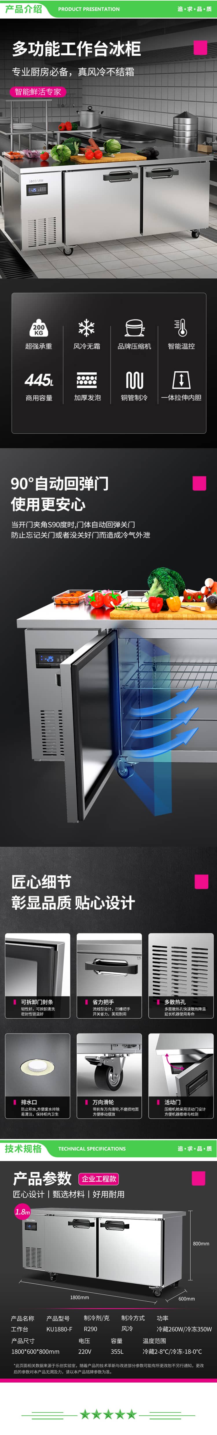 乐创 lecon KU1880-F 冷藏工作台保鲜操作台冰柜 卧式冰柜厨房高端风冷冰箱1.8X0.6米全保鲜 2.jpg