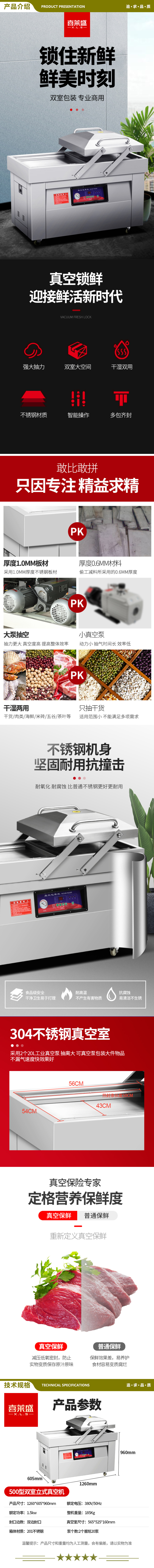 喜莱盛 XLS-500SC 真空包装机封口机商用 全自动大型食品封口机保鲜干湿两用工业大泵抽真空机  2.jpg