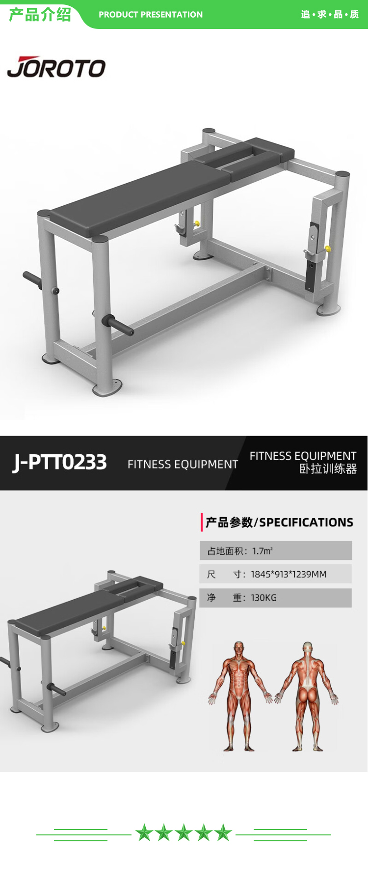 捷瑞特 JOROTO J-PTT0233 卧拉训练器 综合训练器大型多功能拉力史密斯机健身房 2.jpg