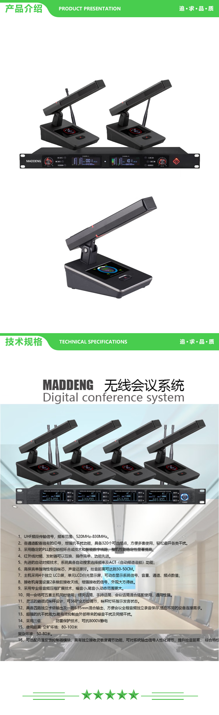 MADDENG D6312MF 会议话筒 一拖二无线会议话筒 2.jpg