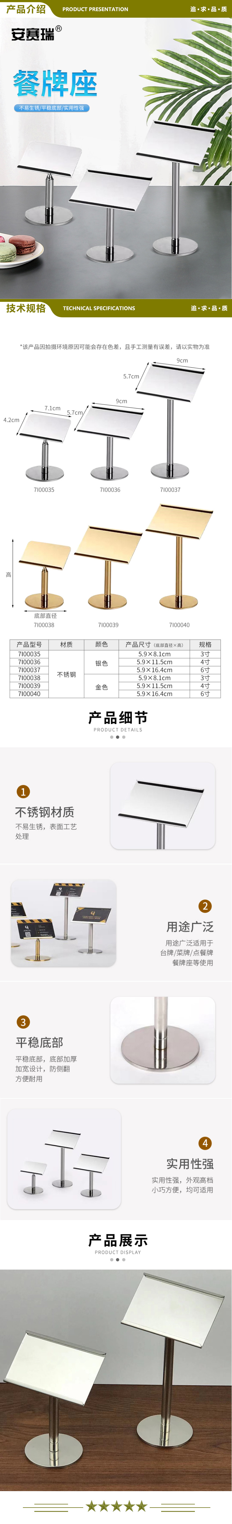 安赛瑞 7I00040 餐桌牌 不锈钢标签架 名座名片席位卡夹 号码牌台卡架 金色6寸 2.jpg