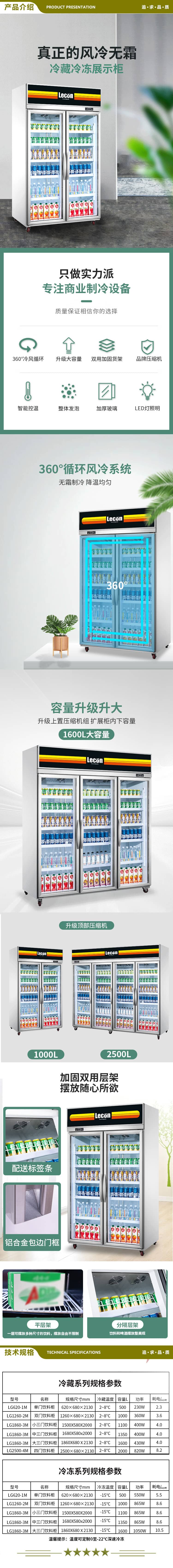 乐创(lecon) L-1500FL-1 超市冰柜商用展示柜冷藏风冷饮料柜士多店便利店冰箱水果冷藏柜保鲜柜小三门  2.jpg