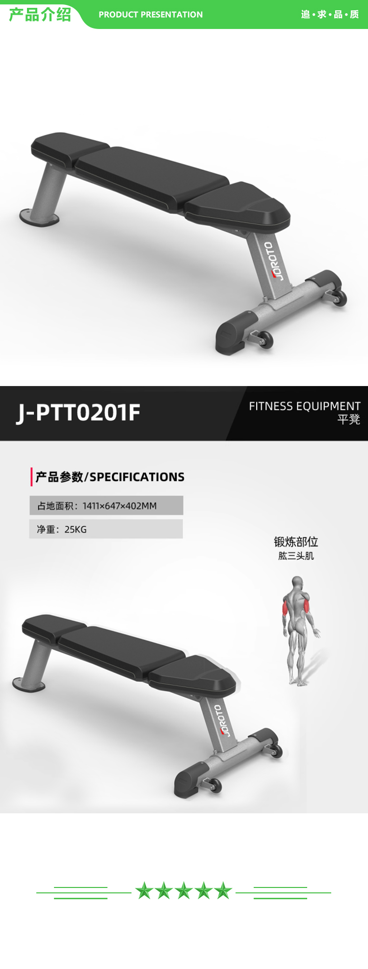 捷瑞特 JOROTO J-PTT0201F J-系列健身器材大型综合训练器健身房 2.jpg