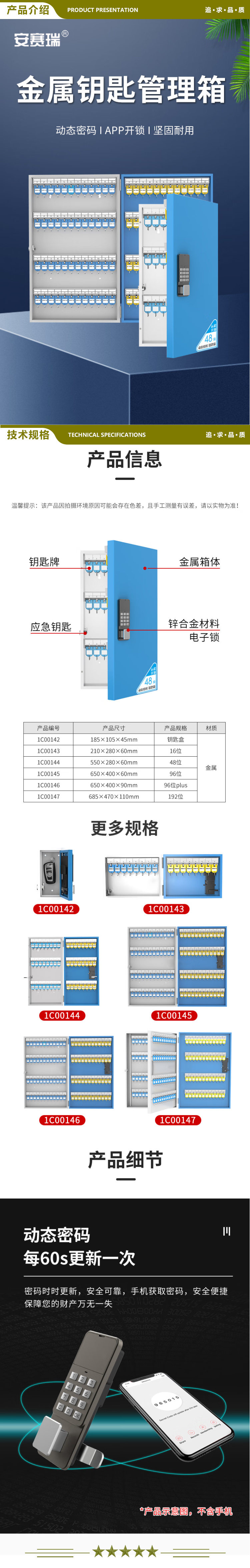 安赛瑞 1C00147 金属智能钥匙管理箱 柜壁挂汽车钥匙盒 智能密码多位钥匙箱管理箱 192位 2.jpg