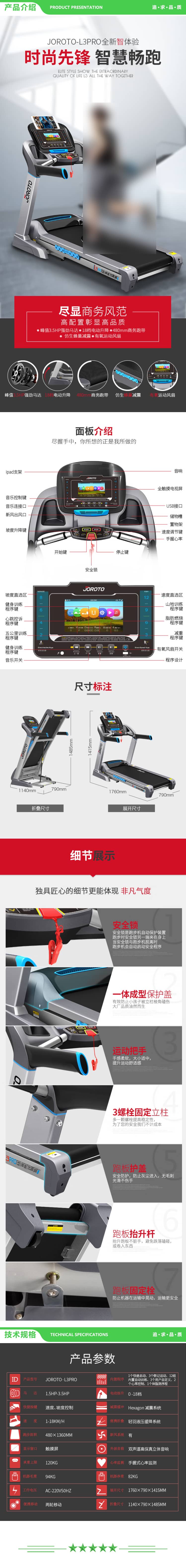 捷瑞特 JOROTO L3PRO 跑步机家用商用折叠运动健身器材 2.jpg