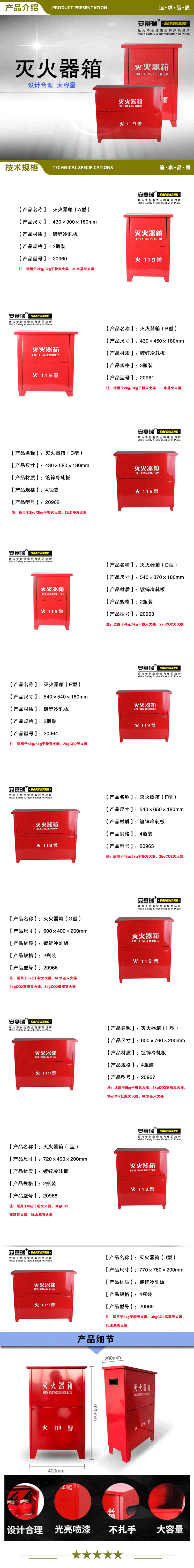 安赛瑞 20966 加厚款7#灭火器箱（可装2瓶）60×40×20cm 适用于6kg干粉 6L水基 2.jpg