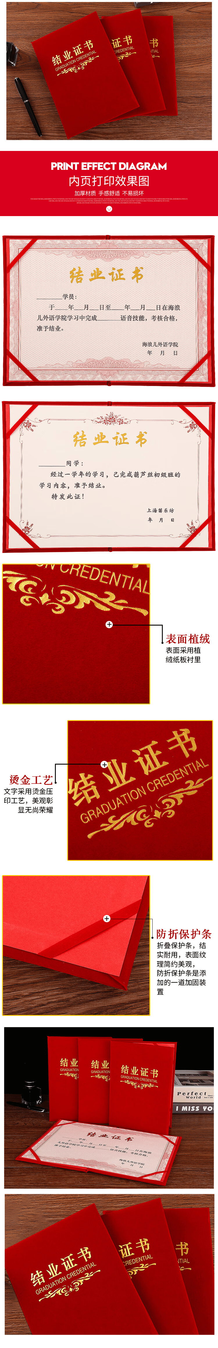 结业证书壳外壳封面 大12k面合上 16cmX22cm 2.png