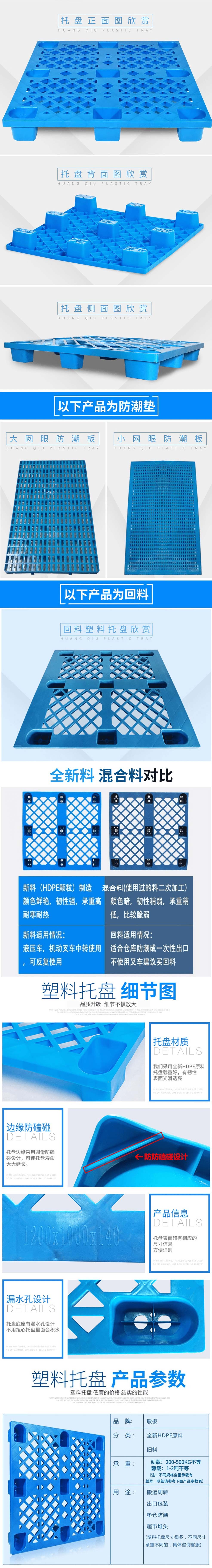 塑料托盘叉车托盘货架仓库防潮板地台物流卡板货物垫板长方形栈板-超厚1000X800X140mm【全新料】-2.jpg