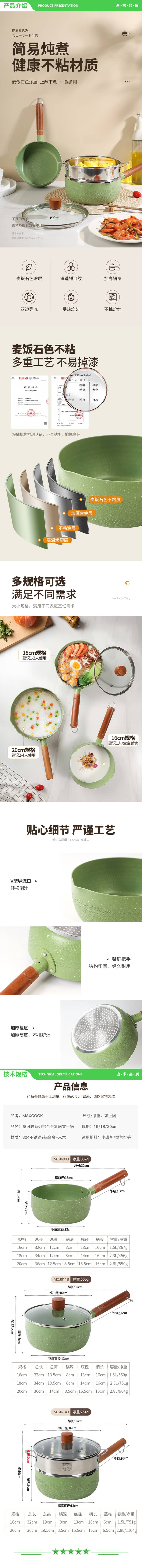 美厨 maxcook MCJ6088 雪平锅 锤纹铝合金不粘奶锅 煮面汤锅宝宝辅食锅 炉灶通用 2.jpg