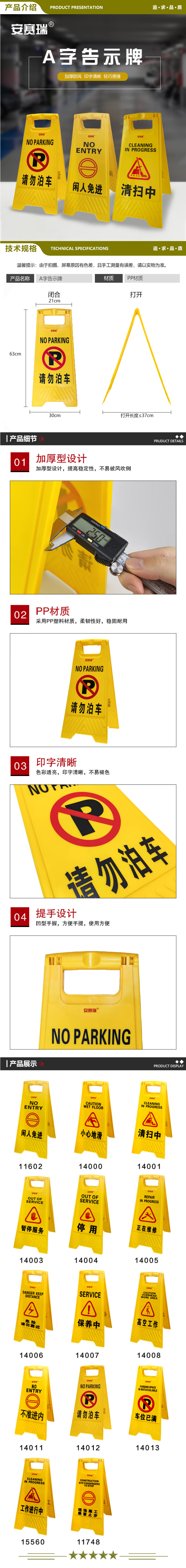 安赛瑞 11748 A字告示牌（现场施工乘客止步）A字警示牌立牌标志牌折叠牌30×63cm 2.jpg