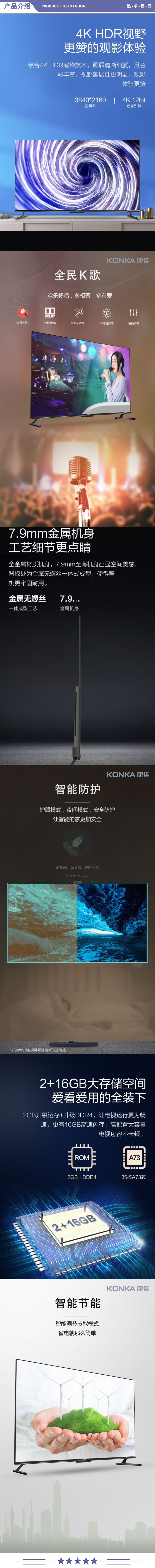 康佳（KONKA） LED86G30UE 86英寸 4K超高清 智能电视 黑色 工程电视 平板电视机 2.jpg