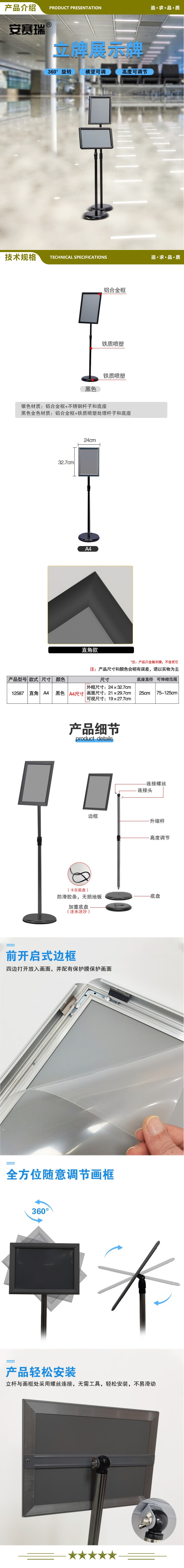 安赛瑞 12587 立牌展示牌 A4广告牌支架 指示牌 告示牌 展示架 水牌展架 2.jpg