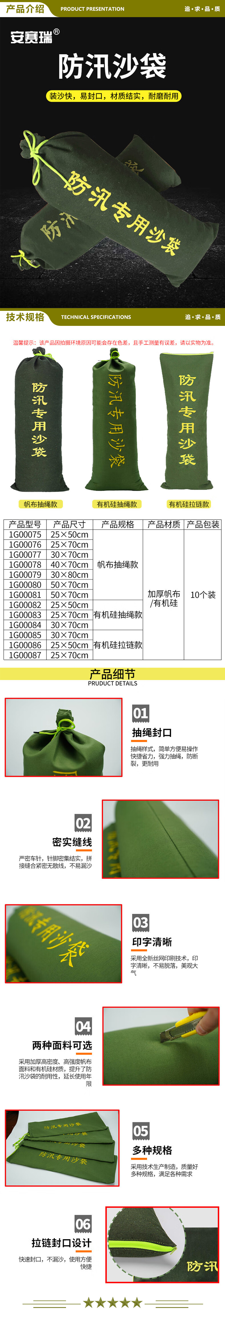 安赛瑞 1G00081 防汛物资 消防堵水沙包 帆布抽縄款40x80cm 空袋 10个装 2.jpg