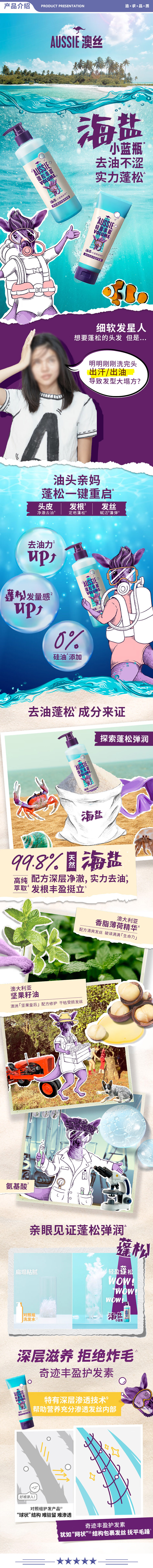 澳丝 海盐护发素200ml 护发素 袋鼠海盐护发素200ml清爽滋养蓬松丰盈女士男士 2.jpg