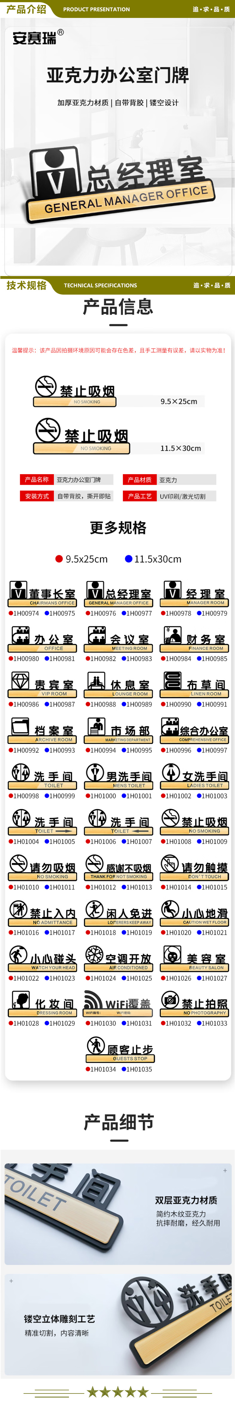 安赛瑞 1H00989 亚克力门牌 办公室科室牌 公司部门标识牌 镂空立体标志牌 大款休息室 2.jpg