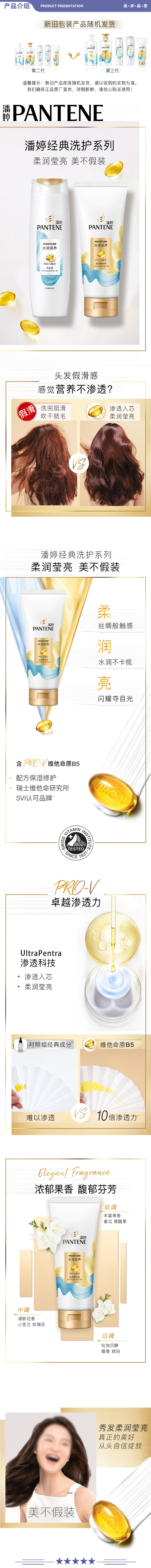 潘婷 水润滋养护发素-400G 护发素 护发素柔顺氨基酸水润滋养400G养发洗护滋养 2.jpg